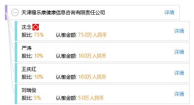 天津福樂康健康信息咨詢有限責(zé)任公司 守護(hù)健康，咨詢先行