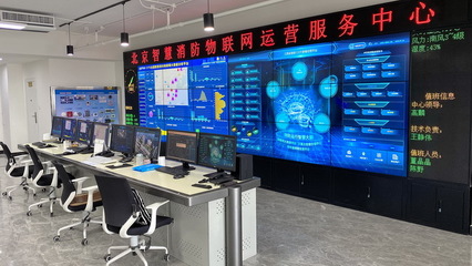 智慧消防，安全守護(hù)——探訪(fǎng)北京城安盛邦城市消防物聯(lián)網(wǎng)維護(hù)中心